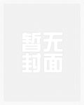 融化（伪骨科，1V1，年龄差）